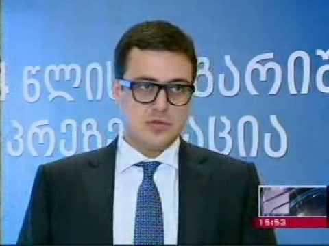 2014 წლის ანგარიშის პრეზენტაცია