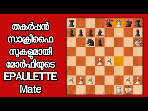 Paul Morphy Vs Thomas Worrall | Epaulette Mate