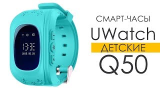 Smart Baby Q50 GPS Smart Tracking Watch White - відео 2
