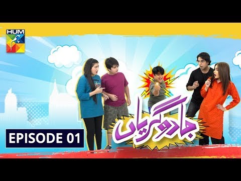 Jadugaryan Episode #01 HUM TV Drama 14 September 2019