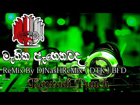 140 BPM Manika Ahenawada Kawadi DJNasHReMix( DTK )BFD SL Best DJz-DJ Remix-DJ Nonstop-NewDJ-Aluth DJ