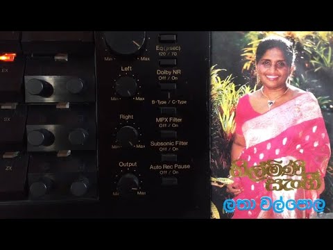 Latha Walpola: Ashwaya Gone Tik Tik Tik (Film: Mage Putha)