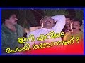Best Scene From Bheeman Rakhu Neelakurukkan ഇനി എവിടെ പോയി താപ്പ�