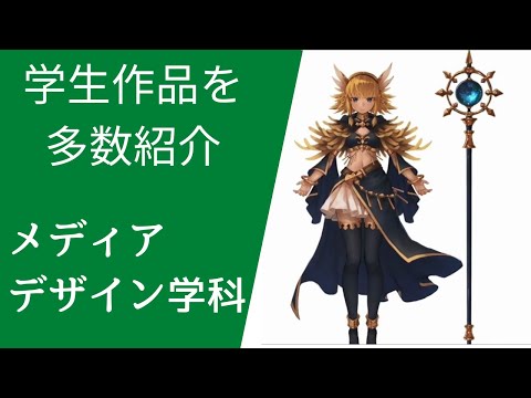 学生クリエイターズ　エキシビジョン