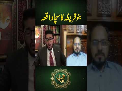 Battle of Banu Qurayza! #hassanallahyari #allahyari #munazra #emaan #shorts #shiasunnidebate