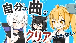 this feels like summer - [official]自分の曲がクリアできない feat.オワタP(弱音ハク、亞北ネル)