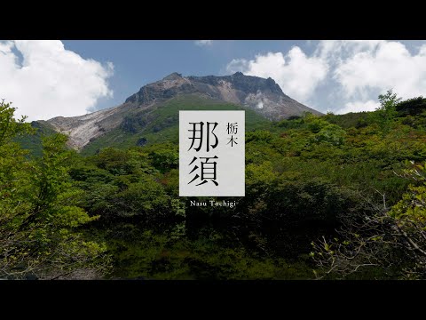 Nasu Japan - 那須／栃木