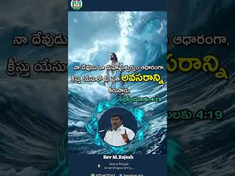 kondalu loyalu..song //Today promise//Rev Rajesh #love #promisechannel