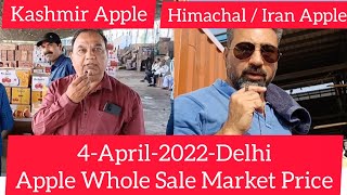 4 April 2022 दिल्ली सेब के �
