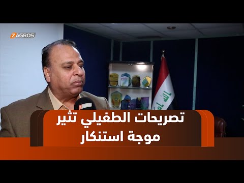 فيديو | الديوانية.. تصريحات الطفيلي تثير موجة استنكار وتؤكد التلاحم الوطني مع الشعب الكوردي