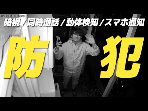 動体検知アプリ:特におすすめのアプリ3つ