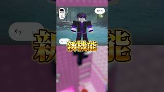 ロブロックスの新機能がおしゃれすぎる！！【プロフィール背景】  #ロブロックス #roblox #shorts
