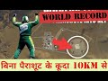 Skydiving Without Parachute | World Record | Jump from more than 25000 Feet |