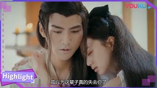Download lagu 霸道君上太爱吃醋，我的女人只能我来碰《亲爱的义祁君》丨张思帆胡意旋反转式超甜爱恋丨My Dear Destiny 【优酷官方频道】 mp3