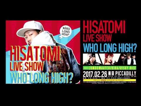 『HISATOMI & KIRA / ONE MORE DANCE』 トレーラー映像