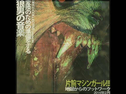 Ghost of the game | Death Grips x Machine Girl (Mashup)