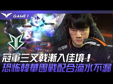BRO vs HLE 冠軍三叉戟漸入佳境！恐怖韓華團戰配合滴水不漏！Game 1 | 2023 LCK春季賽精華