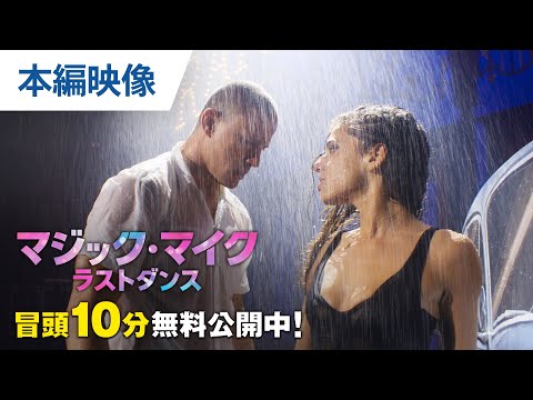 無料冒頭10分映像（字幕版）