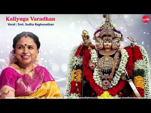 Kaliyuga Varadhan || Brindavani || Sudha Ragunathan || Periasamith Thooran