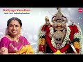 Kaliyuga Varadhan Brindavani Sudha Ragunathan Periasamith Thooran