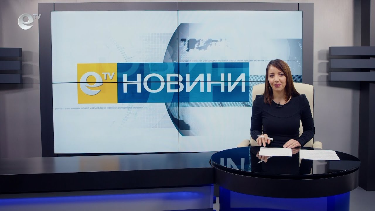 Новини 08 03 2022