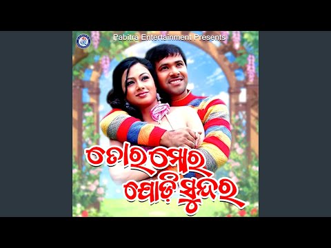 Paunji Tote Magibi Nahin — watch video
