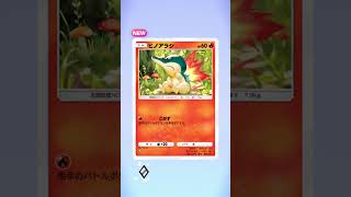 ポケポケ 新パック 天空の支配者 単発開封 でゴッドパック狙った結果・・・⑧ #ポケポケ開封チャレンジ #天空の支配者 #ゴッドパック #ポケポケ #shorts