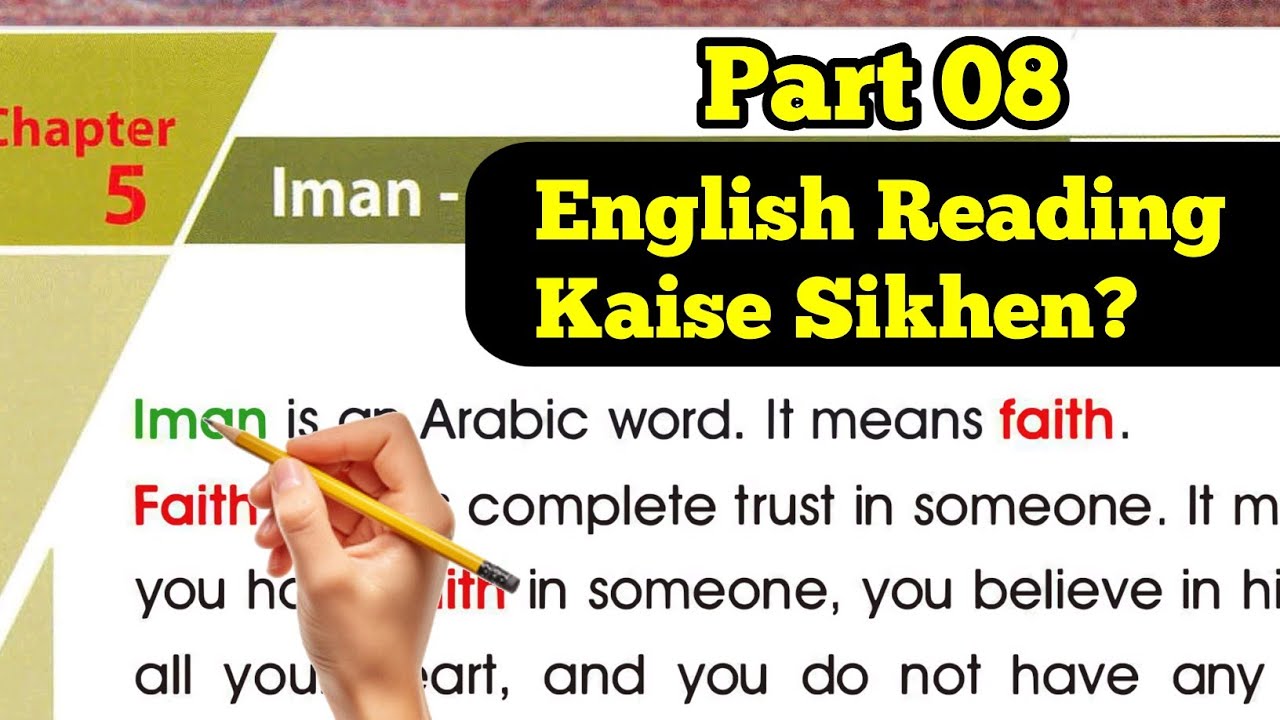 English Padhne Ka Tarika|English Reading Kaise Sikhe|The Faith of  a Muslim(الایمان)|Part 08
