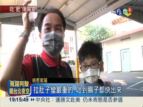 過年吃好又吃多 急診腸胃炎暴增