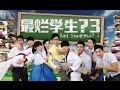 最烂学生 3 Bad Students 3 官方完整版