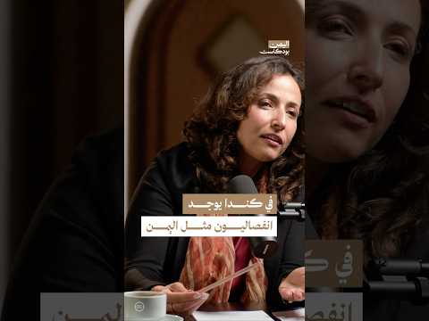 اليمن بودكاست