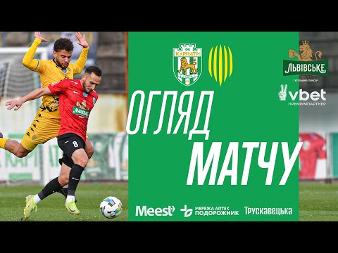 Карпати - Рух. Огляд матчу