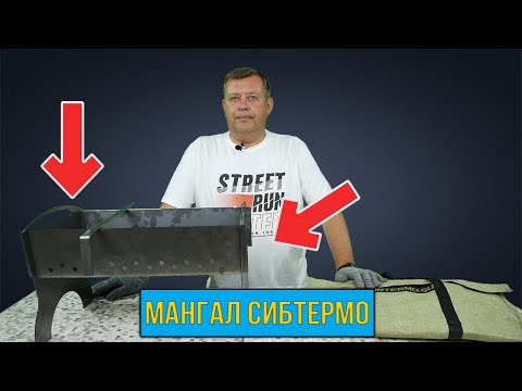 Миниатюра изображения товара Мангал СИБТЕРМО С упором для коптильни 530x320x300 / 00610206