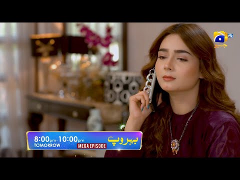 Behroop Mega Episode 96 & 97 Promo | Tomorrow at 8:00 PM Only On Har Pal Geo