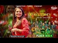 Oba Ma Hamuwunu Da ඔබ මා හමුවුන දා Shashika Nisansala Flash Back 2024 Live S