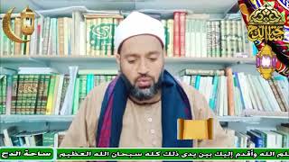 الشيخ . موسى الإسنوي (علي زين العابدين بن الإمام الحسين رضي الله عنهما)(أعلام أهل التصوف)(ساحة الدح)