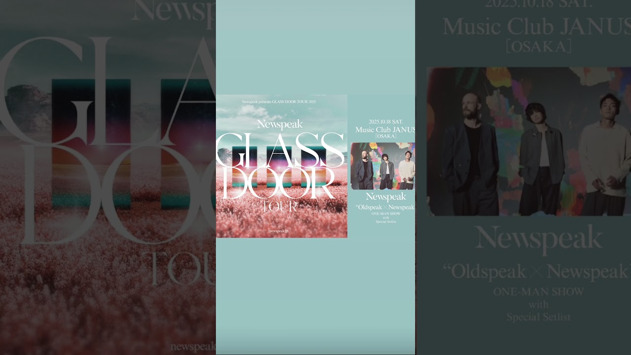 Newspeak presents"Glass Door Tour" 10/18 大阪 Music Club JANUSインディーズ期とメジャー期、それぞれのセットリストでお届けするスペシャル構成✨