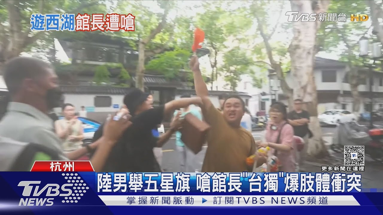 陸男舉五星旗 嗆館長「台獨」爆肢體衝突