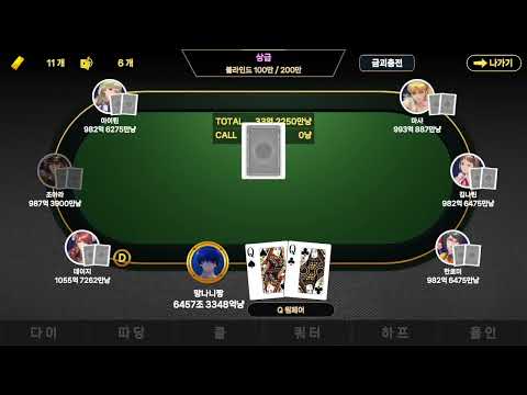 Offline Texas Hold'em Poker