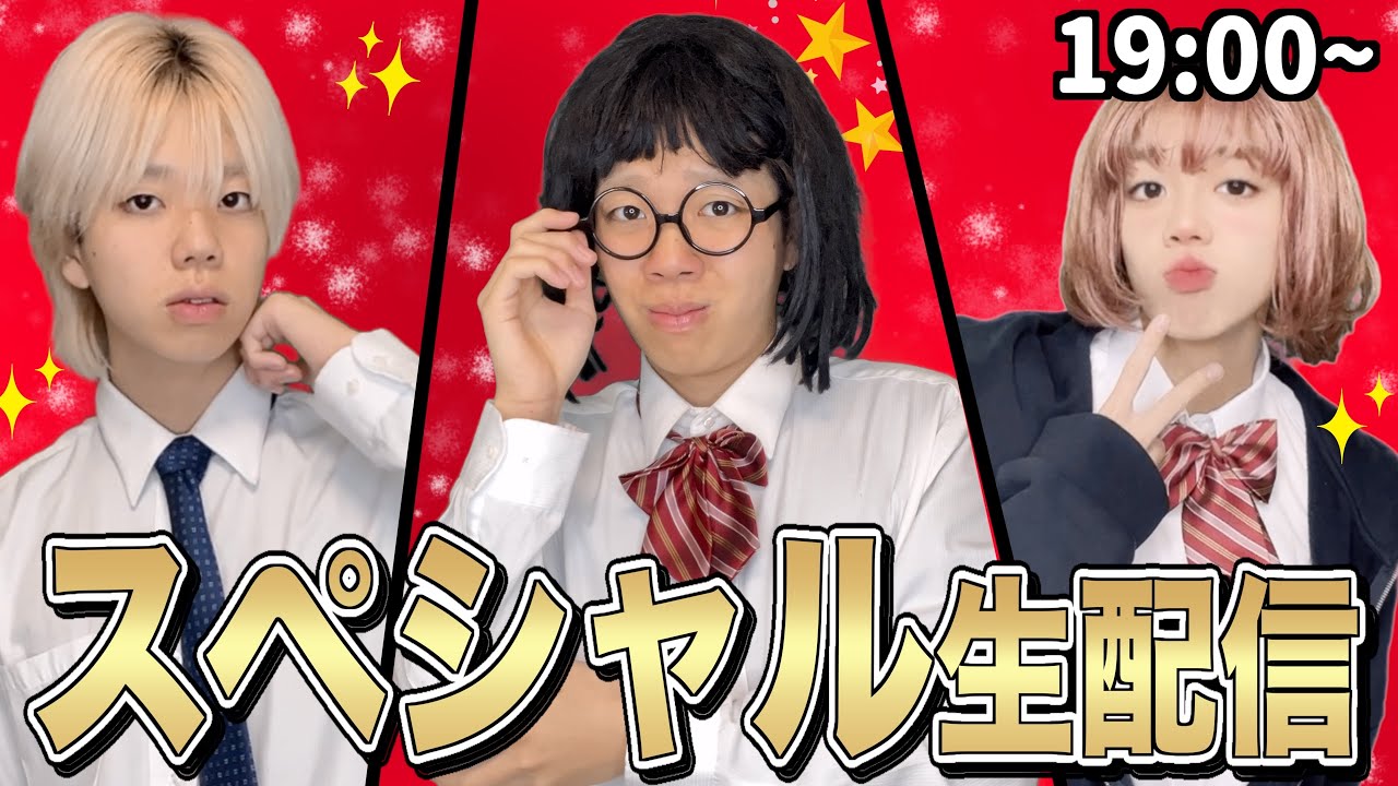 【コメント全部読みます】春のスペシャル生配信🌸✨🐬