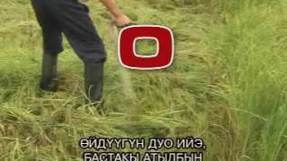 Айыы уола - Ийэ5э махтал