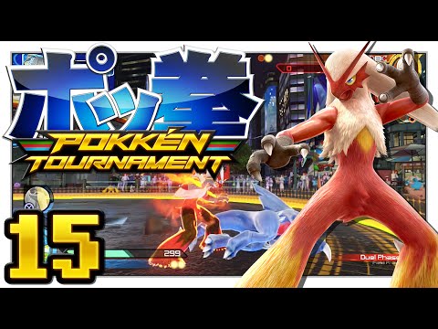 Pokken Tournament - Blaziken Sucks! - Part 15