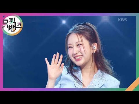 가라고 - 전유진 (Jeon Yu Jin) [뮤직뱅크/Music Bank] | KBS 250221 방송