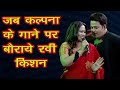 कल्पना को सुनिए लाइव अपने हिट गीतों के