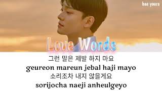 Chen (EXO) - 사랑의 말 (Love Words) | Hangul and Romanized