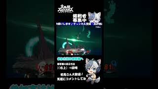 【スマブラ企画】第1回負け抜けサバイバル　#スマブラsp #大乱闘スマッシュブラザーズ #supersmashbros