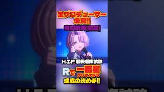 【学マス】下振れから一番星へ！R麻央の本戦で勝てる好印象ループ【学園アイドルマスター】