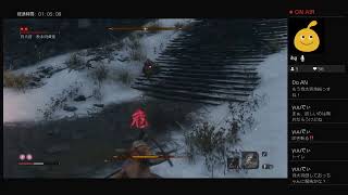 【初見実況】SEKIROヤラセロ ps4live その12