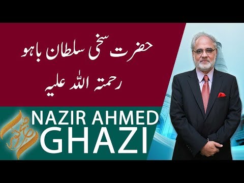 SUBH-E-NOOR | Hazrat Sakhi Sultan Bahoo (R.A) | 27 January 2020 | 92NewsHD