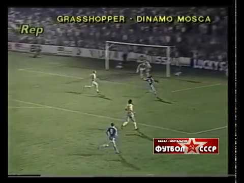1987 Grasshopper Club Zürich (Switzerland) - Dynamo (Moscow) 0-4 UEFA Cup, 1/32 finals